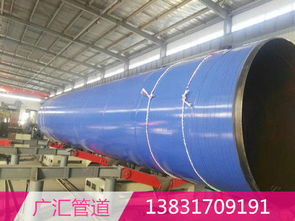 環氧粉末防腐鋼管價格多少錢一米